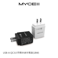MYCEll USB-A QC3.0 閃電快速充電器(18W)【APP下單4%點數回饋】