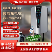 【最低價】【公司貨】途泰歌tooteek新能源家用7kw充電樁21kw快充特斯拉原裝汽車通用型