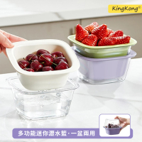 【kingkong】北歐迷你濾水籃 雙層洗菜籃 水果籃 瀝水盆