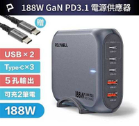 POLYWELL 188W超大功率電源供應器 5孔 2A+3C