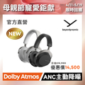 Beyerdynamic 拜耳動力 Aventho 300 頭戴式藍牙耳機