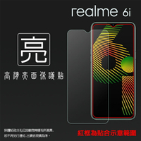 亮面螢幕保護貼 Realme realme 6i RMX2040 保護貼 軟性 高清 亮貼 亮面貼 保護膜 手機膜