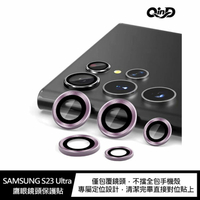 QinD SAMSUNG S22 Ultra 鷹眼鏡頭保護貼【樂天APP下單4%點數回饋】