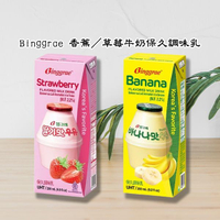 Binggrae 香蕉／草莓牛奶保久調味乳(200ml) 款式可選 包裝隨機出貨 美式賣場熱銷 DS012386