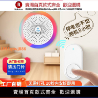 【高品質 超低價】智能門鈴家用無線超遠距離電子遙控wifi門玲插電入戶門老人呼叫器