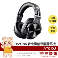 OneOdio A70 DJ 黑色 皮革耳罩 線控麥克風 超長續航 無線藍牙 監聽耳機 | 金曲音響