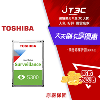 【最高3000點回饋+299免運】Toshiba【S300】6TB 3.5吋 AV影音監控硬碟(HDWT860UZSVA)★(7-11滿299免運)