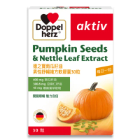 【Doppelherz德之寶】南瓜籽油複方膠囊30粒x6盒(德國雙心)