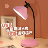 【現代稜角】USB三檔可調角度LED護眼檯燈(學生 燈具 書桌燈 床頭燈 閱讀燈 LED檯燈 觸控調光 學習必備)