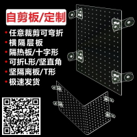 多功能裁剪隔網分離板漁愛現代經典魚苗觀賞魚隔離網魚缸隔板網格