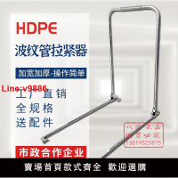 【台灣公司 超低價】HDPE雙壁波紋管拉緊器手動通用型接管器對接管道拉管工具PE管配件