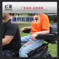 摩托車后座安全扶手 可折疊拉力電動車踏板車UY 通用扶手改裝配件