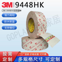 【299出貨】正品3MElectronics雙面膠 3M9448HK雙面膠無痕超薄半透明強力耐溫【亞德機械五金家居】