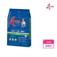 【DAN 丹】幼母犬 口腔+腸胃配方 雞肉海魚起司 20LB(犬糧、狗飼料、犬飼料)