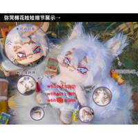 ตุ๊กตาผ้ากำมะหยี่ขนาด 20 ซม. ของ Demon Slayer/Kimetsu No Yaiba Shinazugawa Sanemi รูปโครงกระดูก สำหร