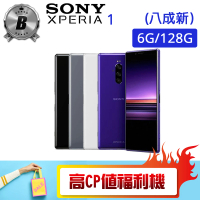 【SONY 索尼】C級福利品 XPERIA 1 6.5吋（6G/128G）J9110(八成新 贈 殼貼組 擴香瓶)