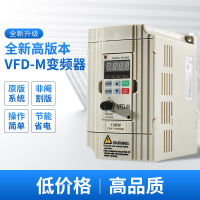 【新店鉅惠】【可開發票】全新VFD-M變頻器VFD004 007M23A 015M23A 220V馬達調速三進三出