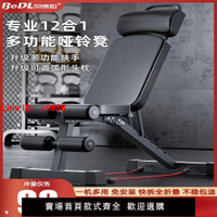 【台灣公司 超低價】啞鈴家用多功能健身器材健身仰臥起坐輔助鍛煉器材折疊板臥椅子