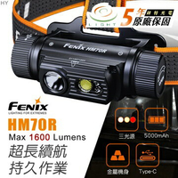 【錸特光電】FENIX HM70R 1600流明 直充頭燈 USB-C 27100電池