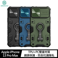 強尼拍賣~NILLKIN Apple iPhone 13 Pro Max 黑犀 Pro 保護殼