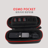 適用于dji大疆OSMO POCKET收納包口袋靈眸云臺相機便攜盒波輪單機