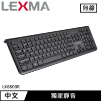 LEXMA 雷馬 LK6800R 無線靜音鍵盤原價799(省100)