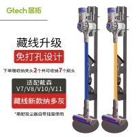 吸塵器收納架 適用戴森吸塵器V7V8V10V11V12V15Slim收納架免打孔支架落地掛架子【HH11199】