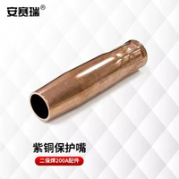 安賽瑞 二保焊槍連線杆松下款200A氣保焊槍連線咀焊機配件4E00049