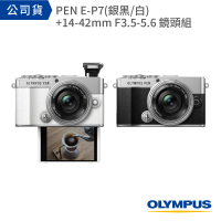【OLYMPUS】PEN E-P7+14-42mm F3.5-5.6 鏡頭組(公司貨)
