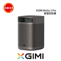 XGIMI 極米 MoGo 2 Pro 可攜式智慧投影機 Full HD Android TV 一年保固 台灣公司貨