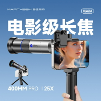 馬達微森手機長焦鏡頭400mm外置攝影人像風景拍照觀鳥遠距戶外鏡【Snowbelle優選】