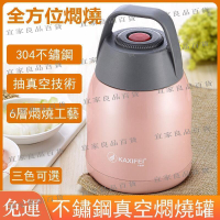 【宜家良品百貨】悶燒罐600ml 便攜保溫罐 不鏽鋼燜燒罐 悶燒杯 燜燒杯 食物保溫罐 真空悶燒罐 保溫燜燒罐