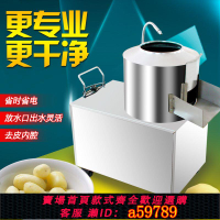 【台灣公司 可打統編】土豆去皮機商用脫皮機全自動削皮機洋芋馬鈴薯地瓜姜不銹鋼清洗機