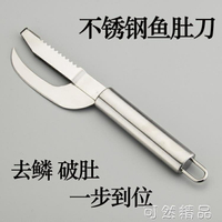 不銹鋼 魚鱗刨 刮鱗器 魚鱗刷 刮魚鱗 刮魚刀 去魚鱗工具魚肚刀