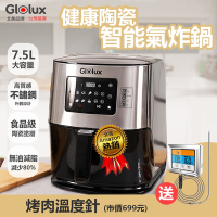 【Glolux 北美品牌】多功能 7.5L 觸控式健康陶瓷智能氣炸鍋加贈烤肉溫度針(料理溫度計)