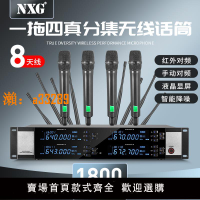 【保固兩年】NXG 真分集一拖二拖四無線話筒防嘯叫八天線接收會議演出麥克風