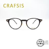 ◆明美鐘錶眼鏡◆新品上市/CRAFSIS/鯖江的職人工藝/CRF-107 C.1/光學鏡框