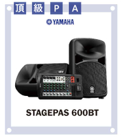 【非凡樂器】YAMAHA STAGEPAS 600BT/ PA音響組 /高音質喇叭/公司貨保固