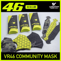 MOTO GP 官方商品 VR46 黃色 迷彩 黑色 社交口罩 非醫療級口罩 可水洗 附調節帶 羅西 耀瑪台中