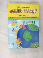 【書寶二手書T5／兒童文學_BC5】成語．趣味．知識-小學生成語故事_潘麗珠