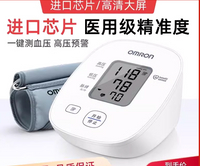 歐姆龍U10L/K血壓測量儀臂式電子血壓計家用高精準醫用儀器測試儀