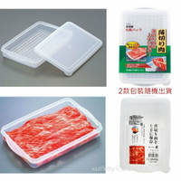 asdfkitty*日本製 SANADA 薄扁型保鮮盒-500ML-冷凍.冷藏.分裝.肉類.魚.蝦.蔬菜-2款包裝隨機出貨
