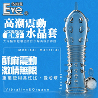 【伊莉婷】EVE 高潮震動增大增粗水晶套-藍蠍子 EVE-07161386