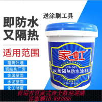 折疊漆 家虹屋頂隔熱涂料彩鋼瓦鐵皮貨柜降溫材料玻璃頂棚反射防曬防水漆