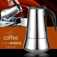 不鏽鋼摩卡壺 經典摩卡壺 意式濃縮咖啡 304不鏽鋼 手沖咖啡壺 咖啡器具 咖啡組 露營咖啡組