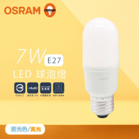 【Osram 歐司朗】8入組 LED燈泡 7W 白光 黃光 E27 全電壓 小晶靈 球泡燈 雪糕燈