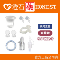 現貨 藥局直營✨知母時 吸鼻器配件 瓶子 矽膠管子 餵藥器 氣閥片 氣密環 餵藥杯 澄石藥局✚實體店面
