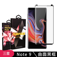 三星 Note9 高品質9D玻璃鋼化膜黑邊曲面保護貼(Note9保護貼Note9鋼化膜)