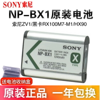 索尼NP-BX1原裝電池zv-1m2黑卡RX100M7 M3 M6 M5a RX1R2相機zv1f