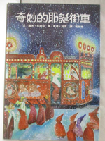 【書寶二手書T1／少年童書_OQP】奇妙的耶誕街車_台應世界